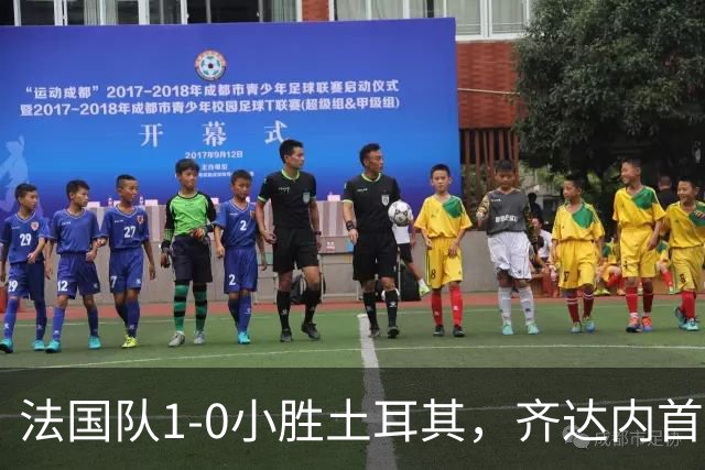 法国队1-0小胜土耳其，齐达内首秀喜迎开门红